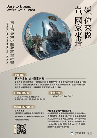宣傳圖片