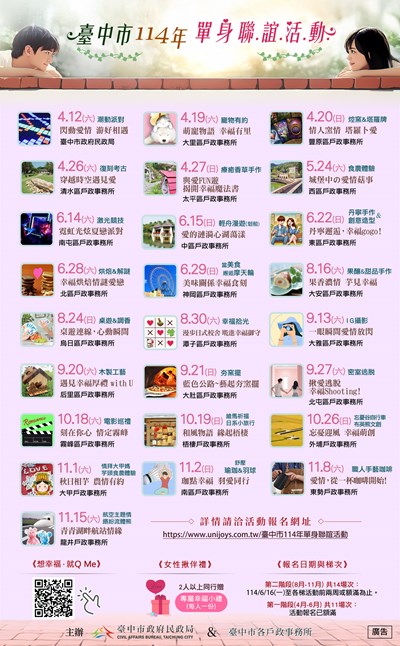 宣傳圖片
