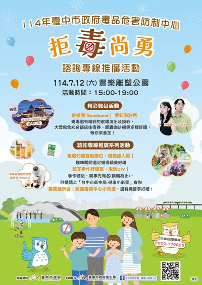 宣傳圖片