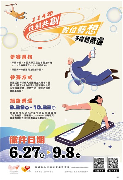 宣傳圖片