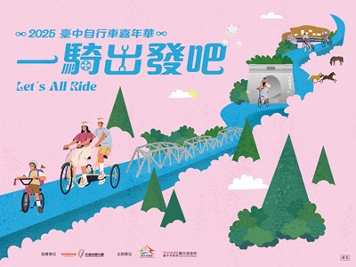 宣傳圖片