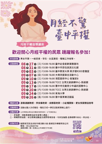 宣傳圖片
