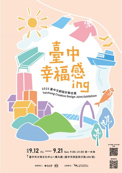 宣傳圖片