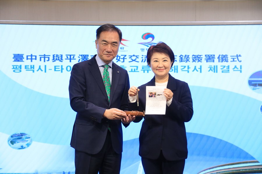 韓國京畿道平澤市長鄭長善一行蒞府拜會，雙方簽署友好交流備忘錄