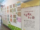 「國民身分證歷史沿革」檔案展展版