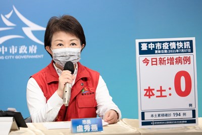 市長盧秀燕於線上記者會向市民報告再度「三零」的好消息