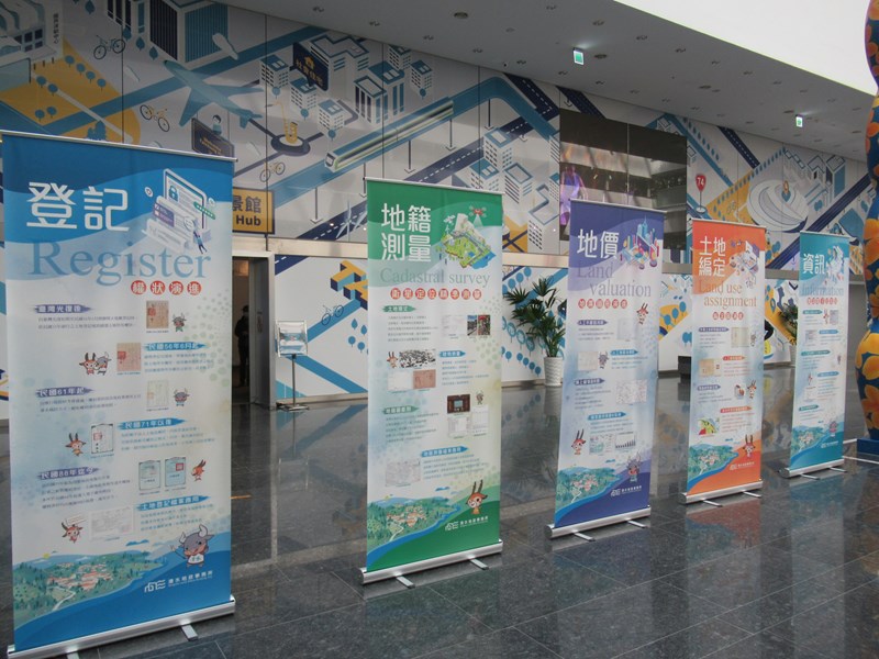清水地政事務所「金檔映像．典藏清水」檔案應用展